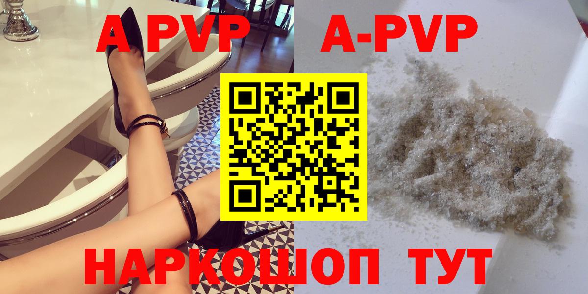 как найти закладки  Alpha PVP VHQ  Нижнекамск  Вход с VPN  А ПВП СК  APVP Соль 