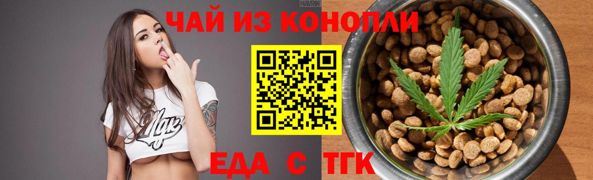 Cannafood марихуана  Вход с VPN  Нижнекамск 