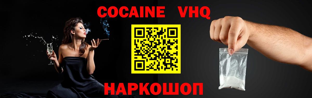 КОКАИН Fish Scale  COCAIN Fish Scale  COCAIN  Вход с VPN  Нижнекамск 