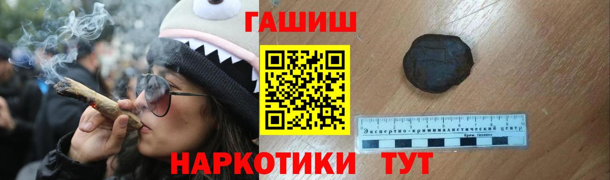 ГАШ  Гашиш 40% ТГК  как найти наркотики  Вход с VPN  Нижнекамск  ГАШИШ hashish 