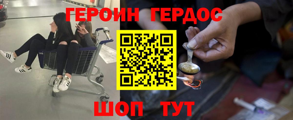 ГЕРОИН Heroin  Вход с VPN  Нижнекамск 