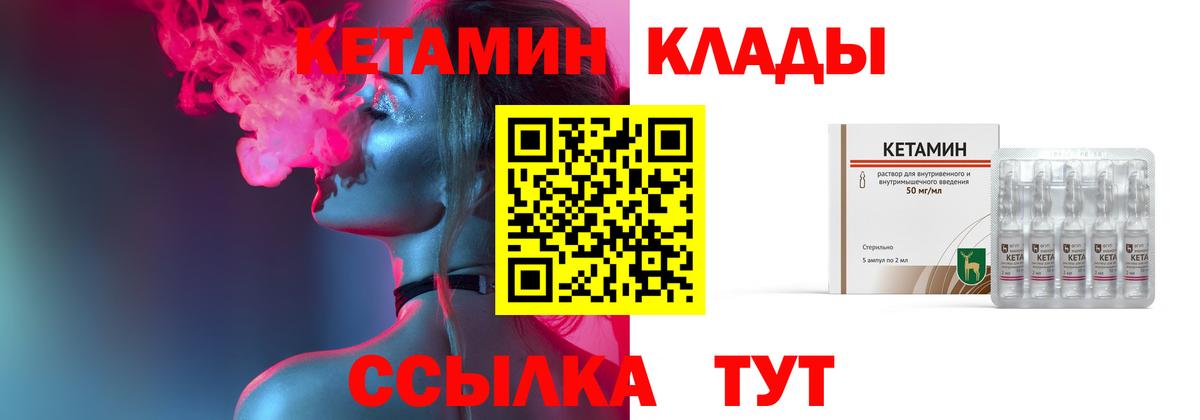 КЕТАМИН VHQ  Вход с VPN  Нижнекамск  КЕТАМИН VHQ 