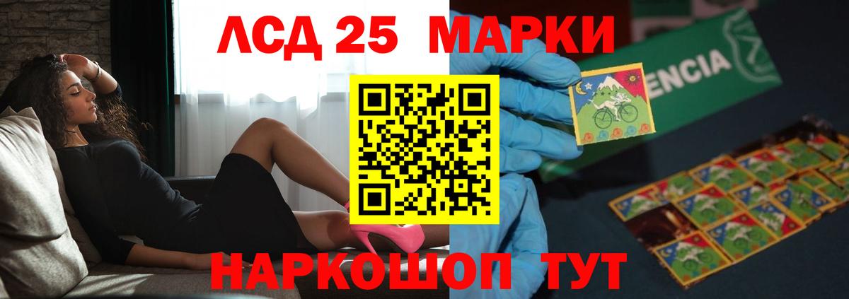 Лсд 25 экстази ecstasy Нижнекамск