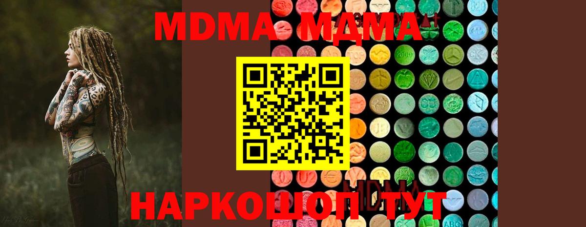 Нижнекамск  МДМА Molly  МДМА  Вход с VPN 