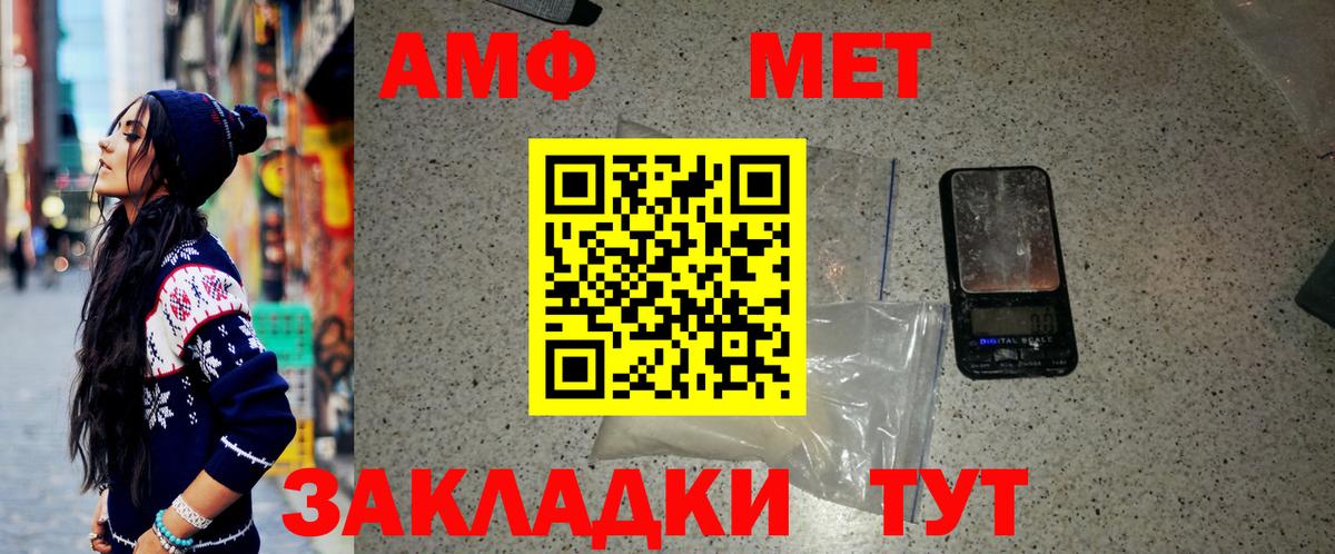 МЕТАМФЕТАМИН пудра Нижнекамск