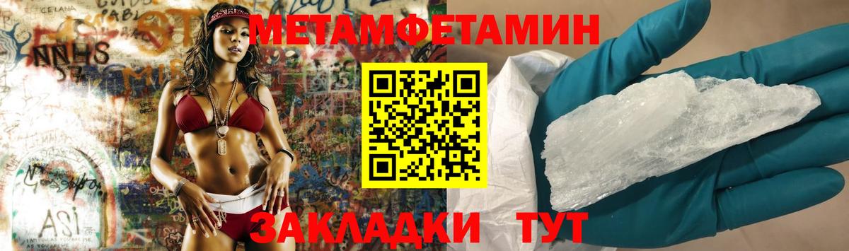 Нижнекамск  Первитин Декстрометамфетамин 99.9%  Первитин Декстрометамфетамин 99.9%  Вход с VPN 