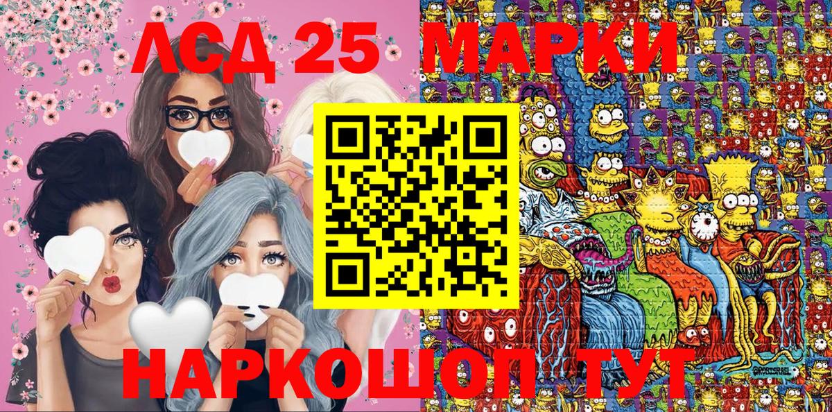 Марки 25I-NBOMe 1500мкг  Марки 25I-NBOMe 1500мкг  Вход с VPN  Нижнекамск 