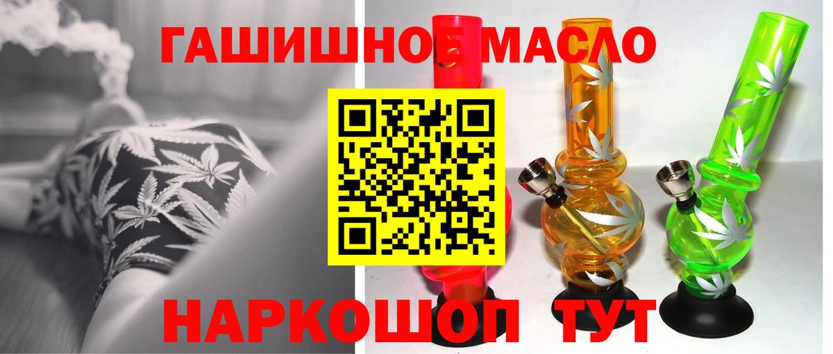 ТГК гашишное масло  Вход с VPN  купить наркоту  Нижнекамск 